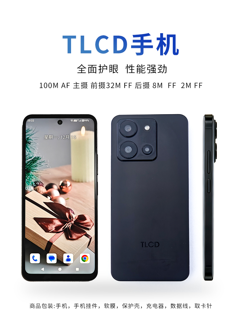 TLCD手机外观